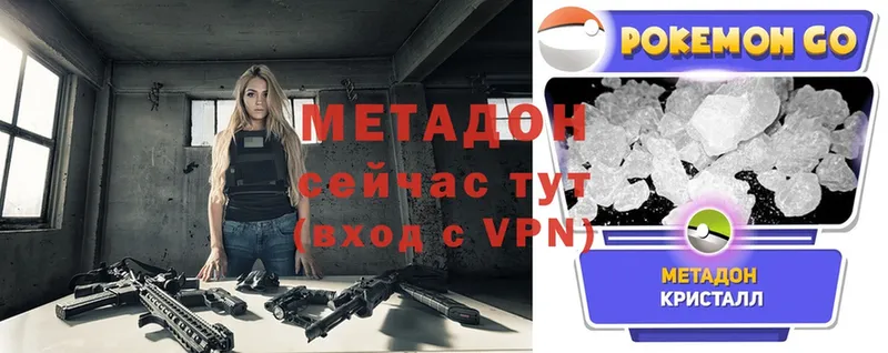 Метадон VHQ  Зима 